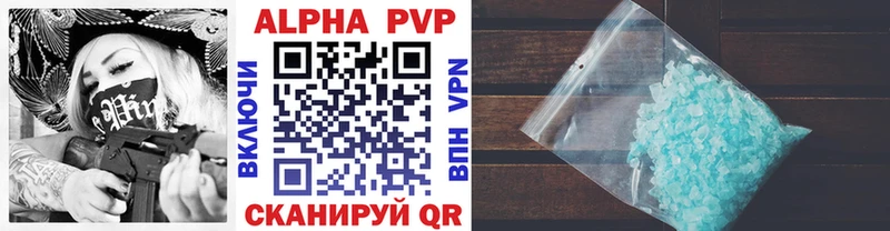 Alpha PVP Crystall  Купить закладки  Новоалександровск 