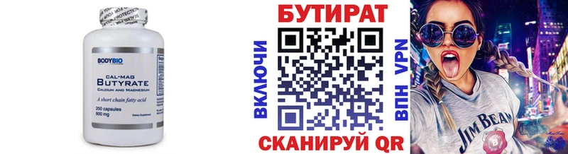 Купить закладки  Новоалександровск  Бутират 99% 