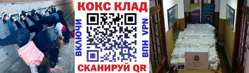 Купить где  Новоалександровск  Cocaine 99% 