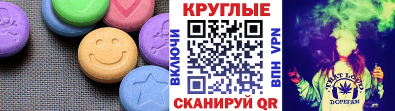 Купить  Новоалександровск  Экстази 99% 