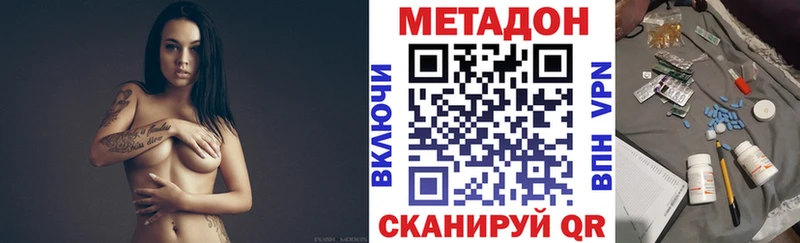 МЕТАДОН кристалл  Купить  Новоалександровск 