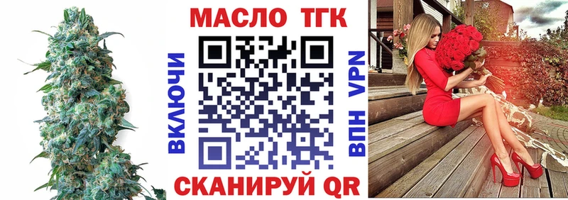 Дистиллят ТГК гашишное масло  Купить где  Новоалександровск 